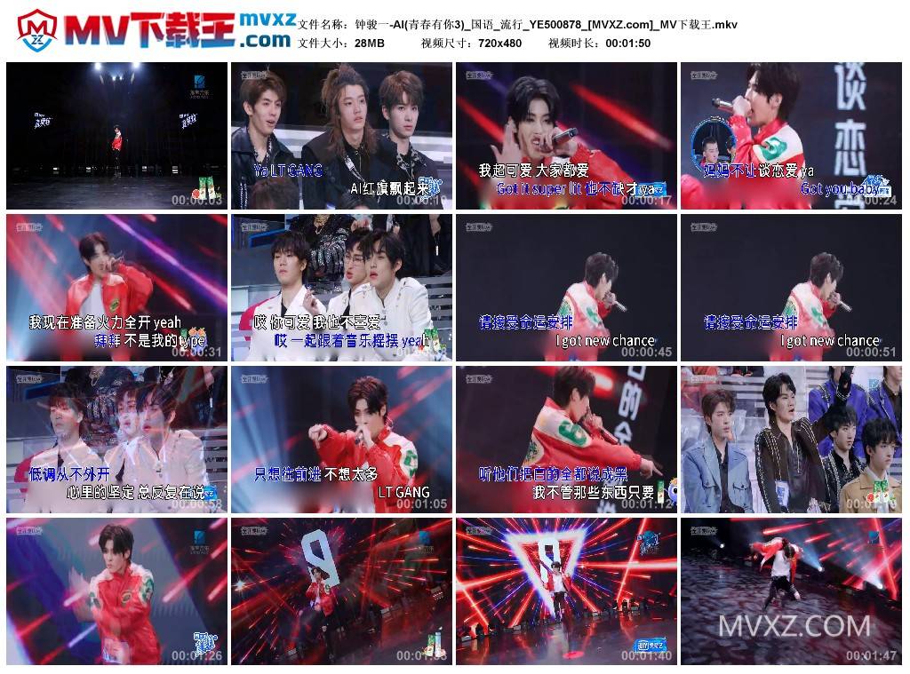 钟骏一-AI(青春有你3)_国语_流行_YE500878